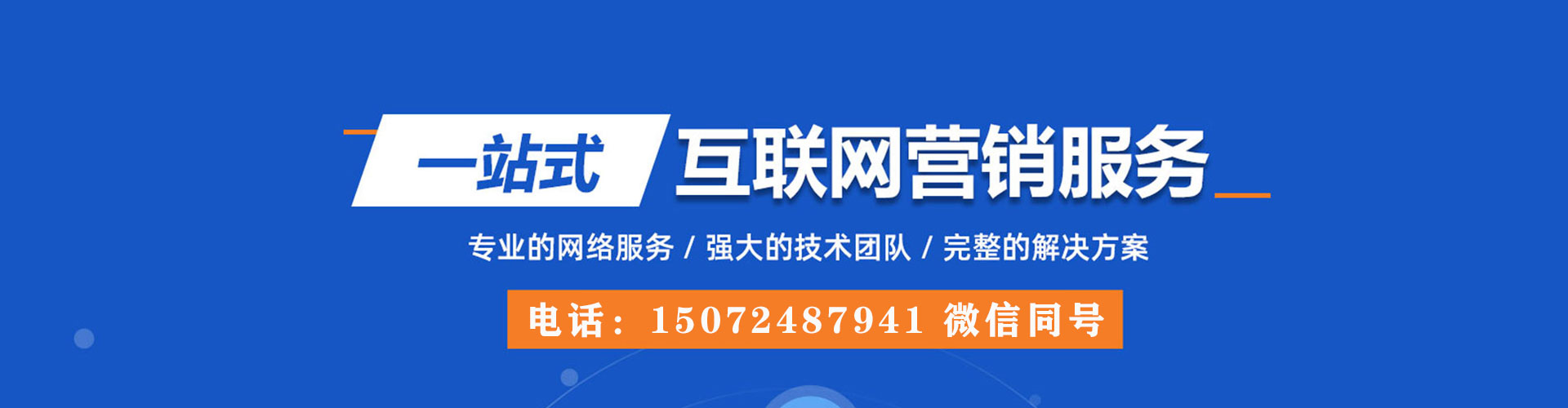 鄞州sem投放