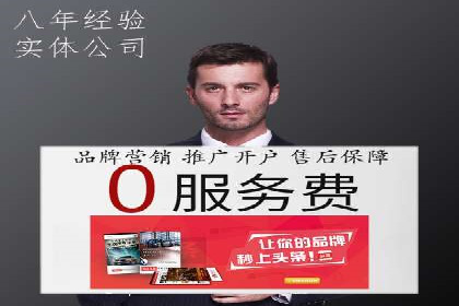 竞价账户开启流程详解：多行业成功案例